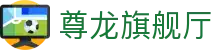 z6尊龙旗舰厅 (中国)官方网站